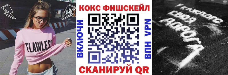 kraken tor  наркота  Нефтегорск  COCAIN FishScale 