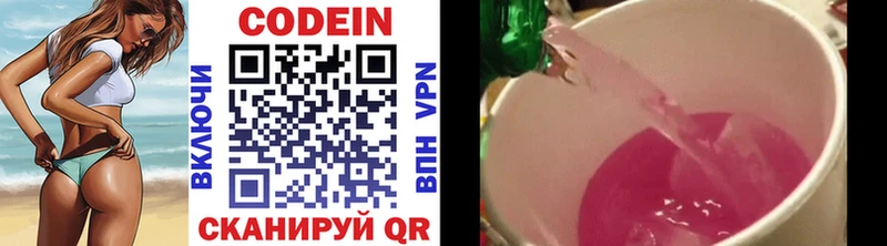Кодеин напиток Lean (лин)  Нефтегорск 