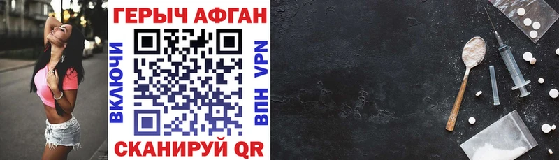 mega вход  Нефтегорск  ГЕРОИН Афган  купить наркотик 