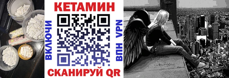 Кетамин VHQ  гидра вход  Нефтегорск 